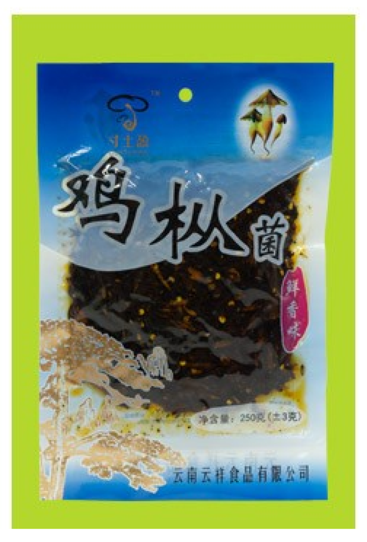 【曲靖馆】寸土盈250g 牛肝菌 鸡枞菌 松茸菌袋装 云南野生鸡枞油菌子 鸡枞菌1袋怎么样，好用吗，口碑，心得，评价，试用报告,第3张