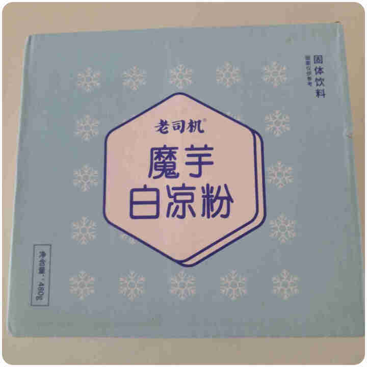 老司机 魔芋白凉粉魔芋凉粉做果冻80g*6袋整盒 小包装无糖精家用做果冻奶茶怎么样，好用吗，口碑，心得，评价，试用报告,第2张