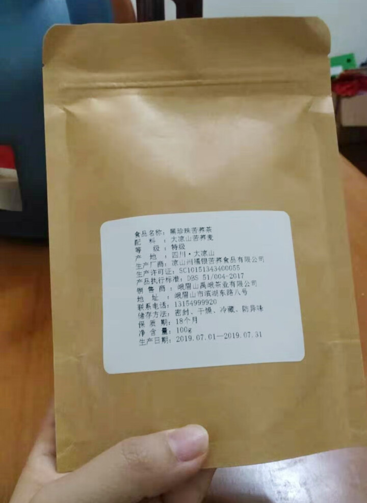 买一送一共600克 苦荞茶 四川大凉山 黑苦荞茶 全胚芽全颗粒荞麦茶原产地发货厂家直销怎么样，好用吗，口碑，心得，评价，试用报告,第2张