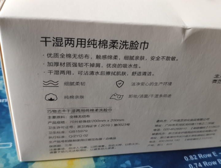 巧物志纯棉洗脸巾女一次性婴儿擦脸巾珍珠纹棉柔洁面纸抽取式加厚   1盒装  70抽怎么样，好用吗，口碑，心得，评价，试用报告,第4张