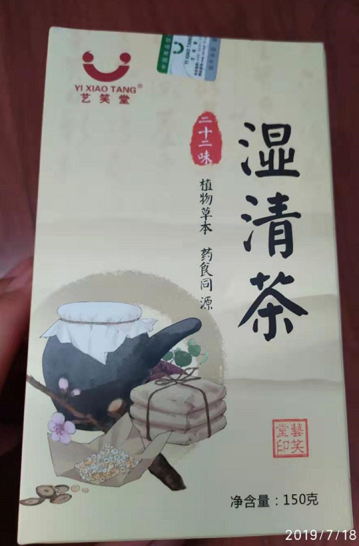 湿清茶 22味古方祛湿茶红豆薏米茶搭配茯苓百合冬瓜荷叶橘红蒲公英白扁豆芡实决明子麦芽鸡内金 22味古方湿清茶1盒怎么样，好用吗，口碑，心得，评价，试用报告,第2张