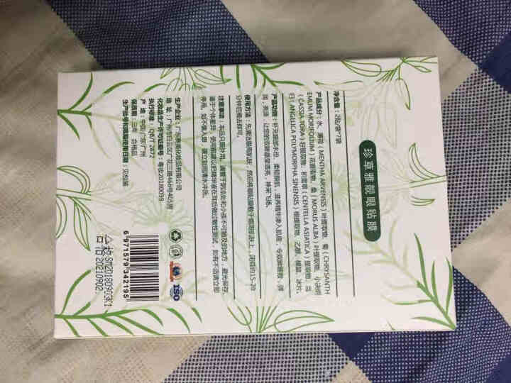 集万草 眼膜贴去黑眼圈淡化细纹眼袋紧致消抗皱补水保湿眼膜贴怎么样，好用吗，口碑，心得，评价，试用报告,第4张