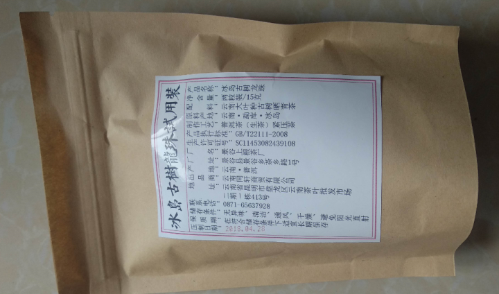 铸普号茶叶冰岛古树龙珠生茶两粒试饮装怎么样，好用吗，口碑，心得，评价，试用报告,第2张