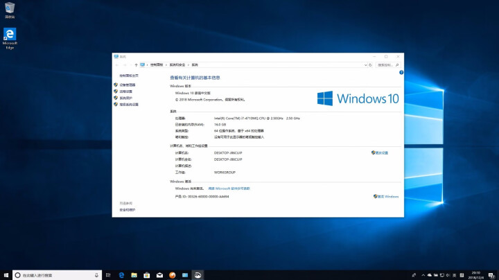 微软（Microsoft） 正版windows10Win10电脑系统软件家庭版/专业版中英文邮件版 邮件专业版64位中文怎么样，好用吗，口碑，心得，评价，试用报,第4张