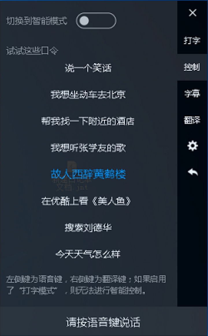 咪鼠科技（MiMouse）Pro 无线鼠标 办公鼠标 语音鼠标 科大讯飞咪鼠智能语音鼠标打字输入 曜石黑 自营怎么样，好用吗，口碑，心得，评价，试用报告,第5张