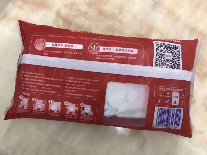 舒比奇 自由薄纸尿裤 试用装 L3片怎么样，好用吗，口碑，心得，评价，试用报告,第3张