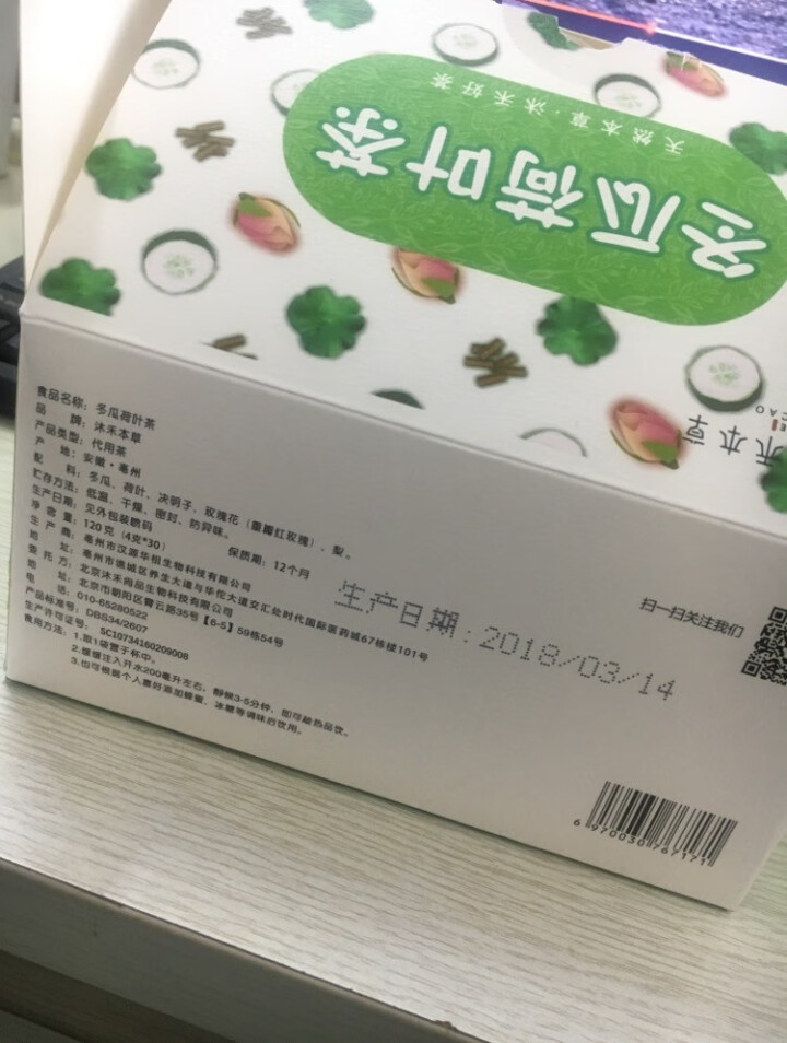 沐禾本草 冬瓜荷叶茶 花草茶 可搭瘦肚子 身子 减大肚子茶肥茶 玫瑰花茶决明子盒装120g怎么样，好用吗，口碑，心得，评价，试用报告,第3张