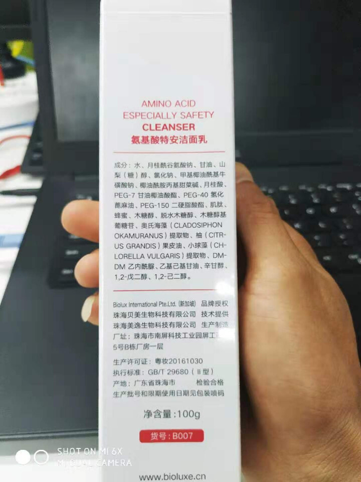 贝美(Bioluxe)氨基酸洗面奶洁面乳泡沫深层清洁敏感肌温和亲肤控油保湿 1支/100g怎么样，好用吗，口碑，心得，评价，试用报告,第2张