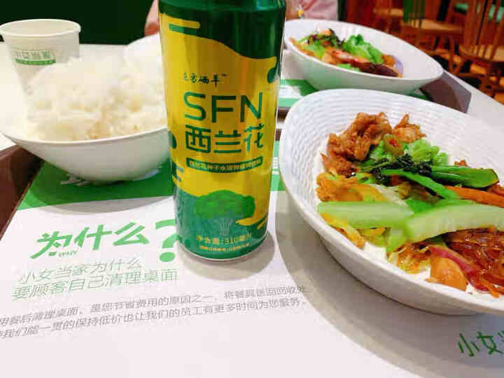 东方硒草 SFN西兰花种子水提物植物饮料 萝卜硫苷 310ml*2罐装怎么样，好用吗，口碑，心得，评价，试用报告,第3张