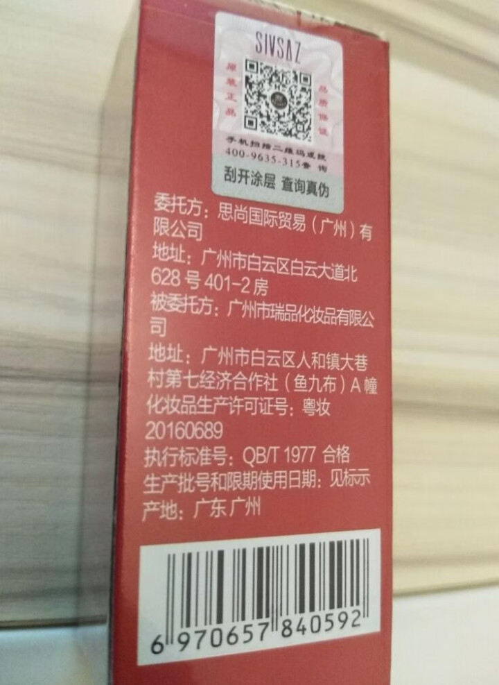 （买一送一）思尚（SIVSAZ）小羊皮甜蜜口红持久保湿不脱色不沾杯防水豆沙色滋润孕妇唇膏 05#女王红怎么样，好用吗，口碑，心得，评价，试用报告,第4张