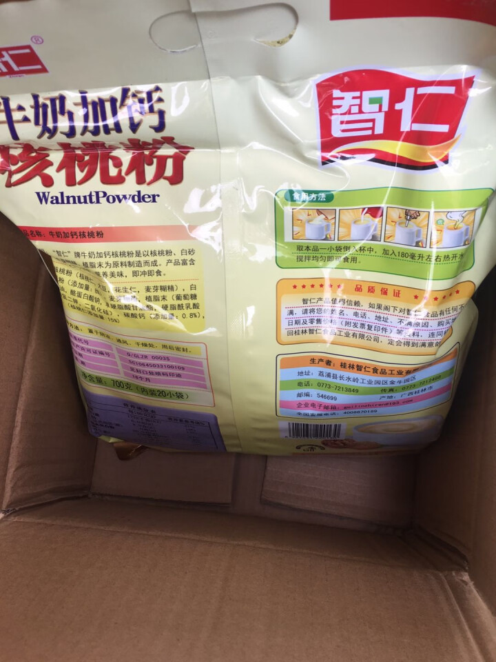 智仁 牛奶加钙核桃粉 独立20小袋 700g 奶味香浓 现磨代餐粉怎么样，好用吗，口碑，心得，评价，试用报告,第3张