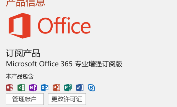 微软office 2016/2019/家庭学生版/小型企业版/365账号订阅版/绑定微软帐户/ 不开票 365全功能1用户 帐号版终身订阅 留邮箱怎么样，好用吗,第3张