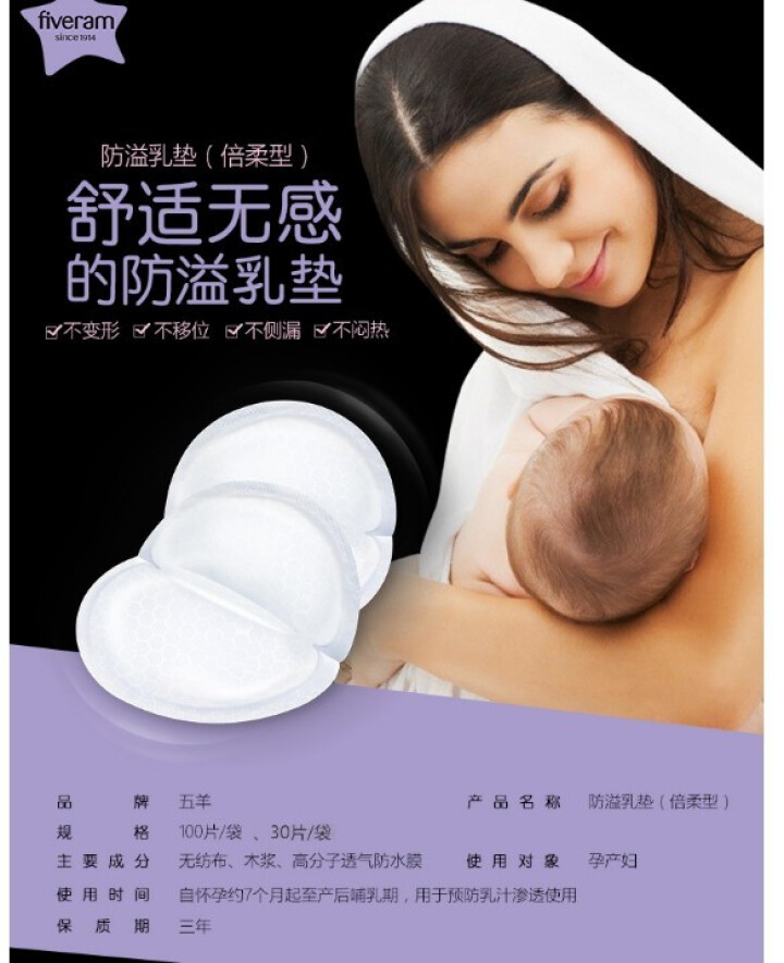 五羊妈咪长效防溢乳垫（倍柔型） 一次性防溢乳贴 倍柔型 30片怎么样，好用吗，口碑，心得，评价，试用报告,第4张