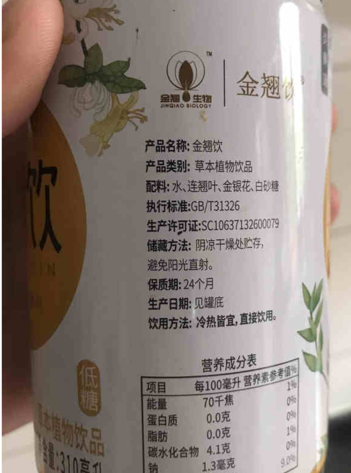 金翘 金银花露连翘叶夏季儿童成人解暑清火饮料植物复合功能性饮品 整箱装送礼包邮 金翘饮 低糖型 310ml  单罐装怎么样，好用吗，口碑，心得，评价，试用报告,第2张