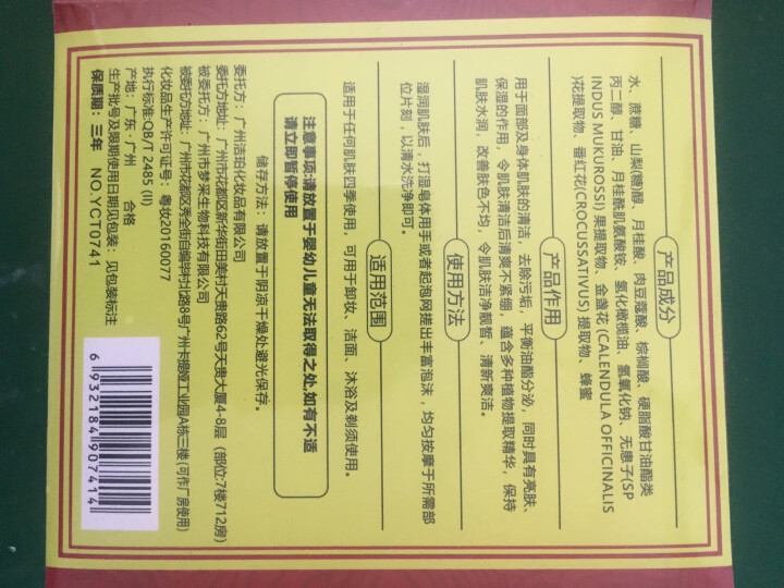 【拍2锝3】抖音网红藏方手工皂洁面皂正品洗脸去黑头除螨虫清洁控油臧皂硫磺皂洗面奶洗澡香皂男女士同款 1盒怎么样，好用吗，口碑，心得，评价，试用报告,第3张