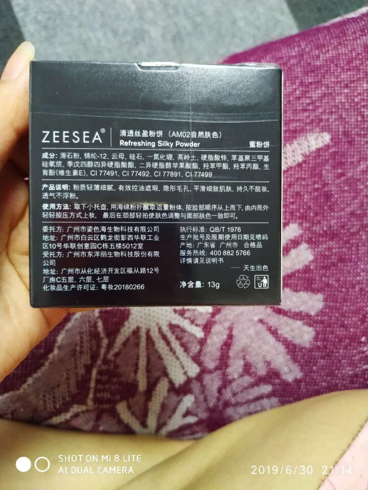 【李佳琪推荐】ZEESEA滋色埃及蜜粉饼 姿色定妆粉控油遮瑕散粉高光修容晚安粉补妆干粉底气垫喷雾美妆 清透丝盈粉饼（AM02自然肤色）埃及版怎么样，好用吗，口碑,第3张