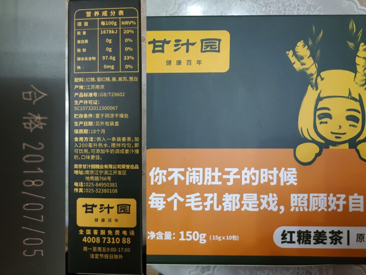 甘汁园红糖姜茶姜糖 大姨妈独立包装例假调理 闺蜜送礼好物 原味 150g怎么样，好用吗，口碑，心得，评价，试用报告,第2张