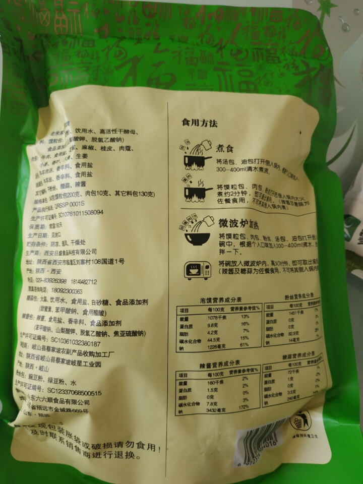 老米家泡馍340g/袋 羊肉泡馍牛肉泡馍 陕西特产西安特色美食清真方便食品 340g*1袋牛肉泡馍怎么样，好用吗，口碑，心得，评价，试用报告,第3张