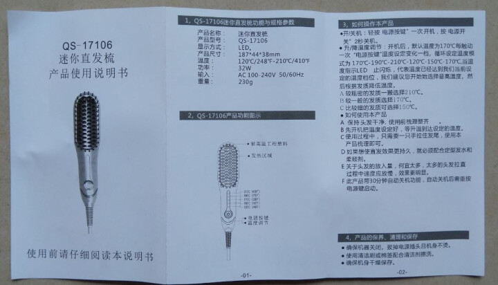 崔娅（TSUYAGLA）直发梳神器直发卷发两用夹板内扣拉直电卷发棒迷你懒人自动直发器 直发梳怎么样，好用吗，口碑，心得，评价，试用报告,第4张