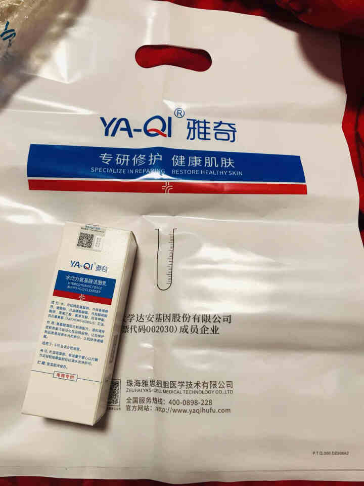 雅奇（YAQI）舒敏温和洗面奶 补水保湿控油洗面乳水润不紧绷 水动力氨基酸洁面乳100g怎么样，好用吗，口碑，心得，评价，试用报告,第2张