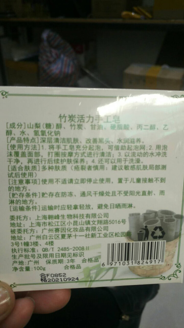 【买1送1 送同款】伽优竹炭手工藏香皂祛黑头去痘角质控油纯洗脸洁面沐浴皂非萱天然火山泥洗面乳奶男士怎么样，好用吗，口碑，心得，评价，试用报告,第3张