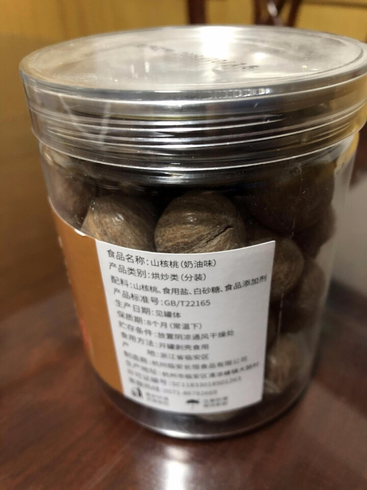 考拉与松鼠 临安山核桃特大籽奶油味220g*2罐装  坚果零食炒货干果怎么样，好用吗，口碑，心得，评价，试用报告,第2张