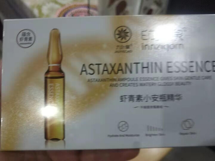 安瓶精华液虾青素烟酰胺小棕瓶小白瓶补水抗氧化淡化斑修复提亮肤色护肤品 【1盒7支体验套装】139元怎么样，好用吗，口碑，心得，评价，试用报告,第2张