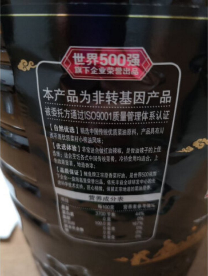 鲤鱼牌 正宗原香菜籽油5L 四川菜籽油 非转基因压榨   生态基地 小榨 食用油怎么样，好用吗，口碑，心得，评价，试用报告,第4张