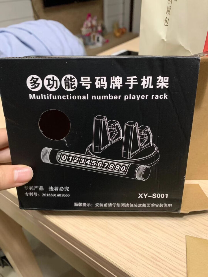 久创 车载手机支架多功能360度可旋转中控台汽车车内用品带临时停车号码牌可隐藏 黑色 1个装怎么样，好用吗，口碑，心得，评价，试用报告,第3张