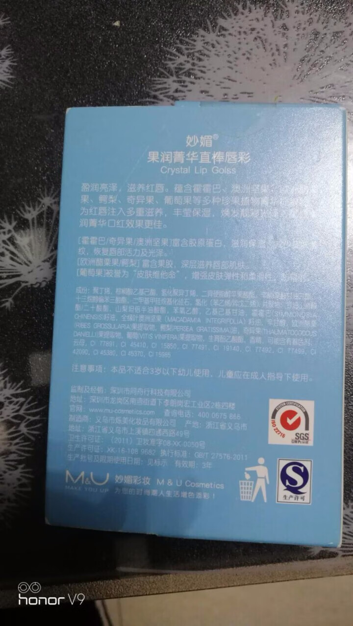 M&U妙媚 果润菁华直棒唇彩 持久保湿滋润不脱色唇蜜防水裸色珠光GMPC植物 zb04璀璨桔怎么样，好用吗，口碑，心得，评价，试用报告,第2张