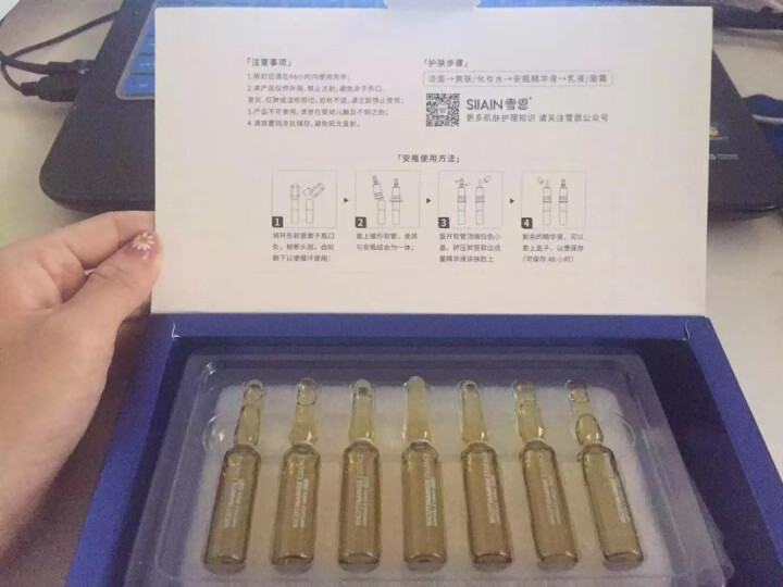 【送面膜】雪恩烟酰胺原液安瓶精华 美肌白皙补水保湿修护去黄提亮女士面部精华 1.5ml*14 烟酰胺怎么样，好用吗，口碑，心得，评价，试用报告,第3张