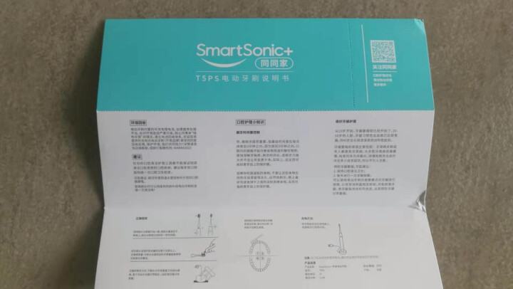 同同家(TTJ) 电动牙刷 成人声波震动情侣款自动牙刷T5PS智能牙刷 象牙白,第3张