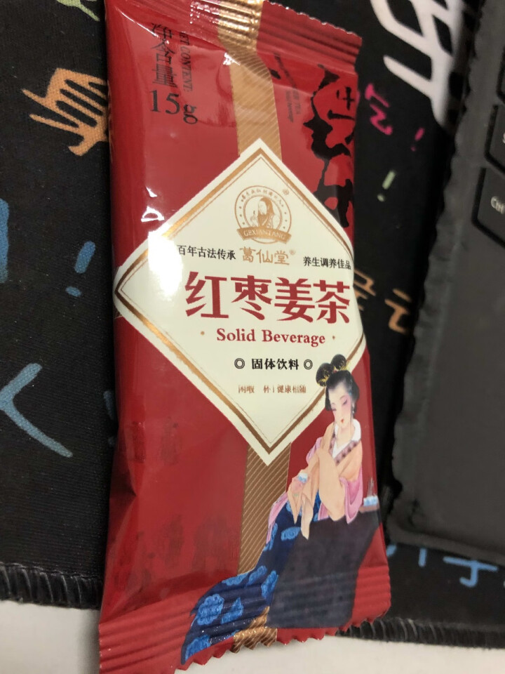 葛仙堂 红糖 姜茶 陈皮 枸杞 红枣姜茶 驱寒暖宫 大姨妈茶 老姜速溶  姐妹同饮 12袋装 伴手礼 红枣姜茶 体验装15 g*2包  口味随机单拍不发货怎么样,第3张