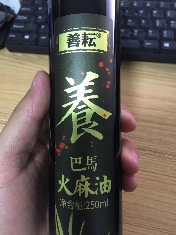 善耘 广西巴马火麻油低温物理压榨食用油 火麻籽油250ml怎么样，好用吗，口碑，心得，评价，试用报告,第4张