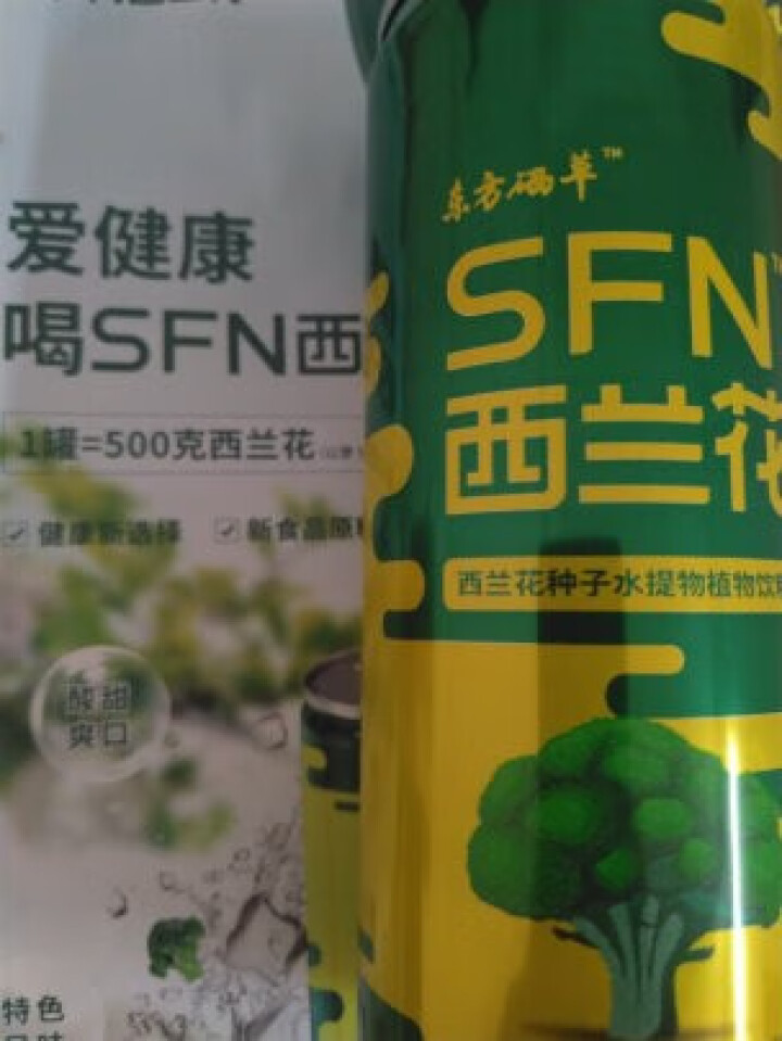 东方硒草 SFN西兰花种子水提物植物饮料 萝卜硫苷 310ml*2罐装怎么样，好用吗，口碑，心得，评价，试用报告,第3张