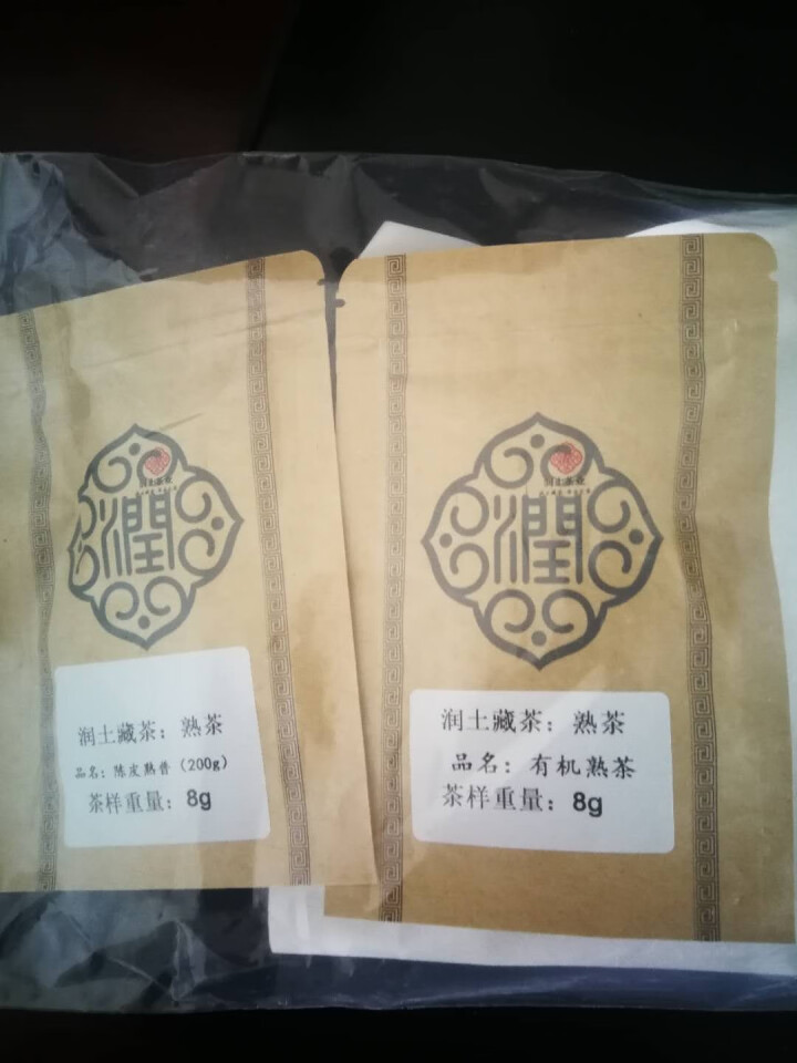 春茶新品 润土茶叶 有机熟茶200g 云南普洱茶熟茶欧盟标准有机枣香普洱熟茶怎么样，好用吗，口碑，心得，评价，试用报告,第2张