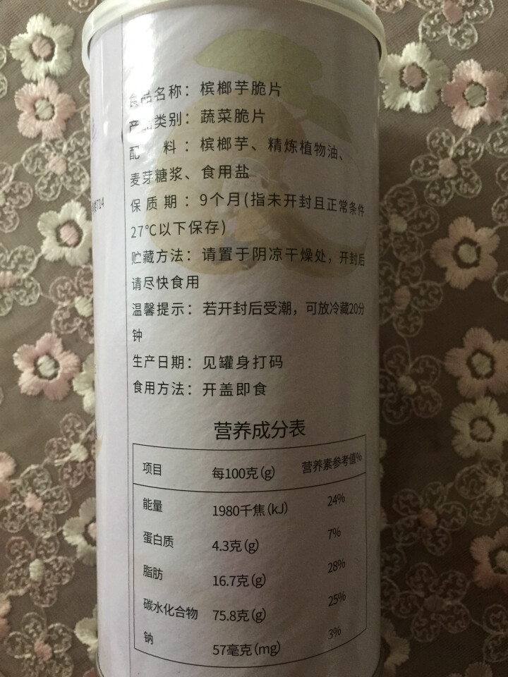 网红新品包邮读舌脱水果蔬菜干货芋头条槟榔香芋低温脱水无油酥脆片干货儿童孕妇即食休闲零食非膨化食品罐装 槟榔芋 120g怎么样，好用吗，口碑，心得，评价，试用报告,第3张