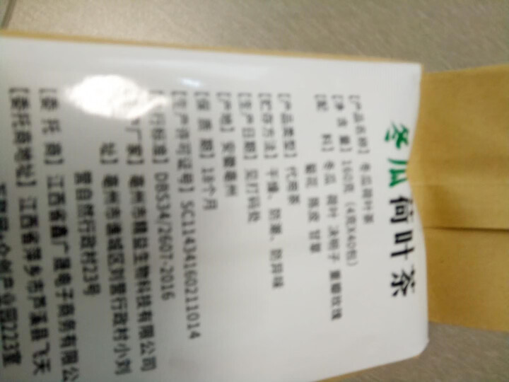 【买2送2】冬瓜荷叶茶独立包装小袋组合养生茶 决明子花草茶160g怎么样，好用吗，口碑，心得，评价，试用报告,第3张