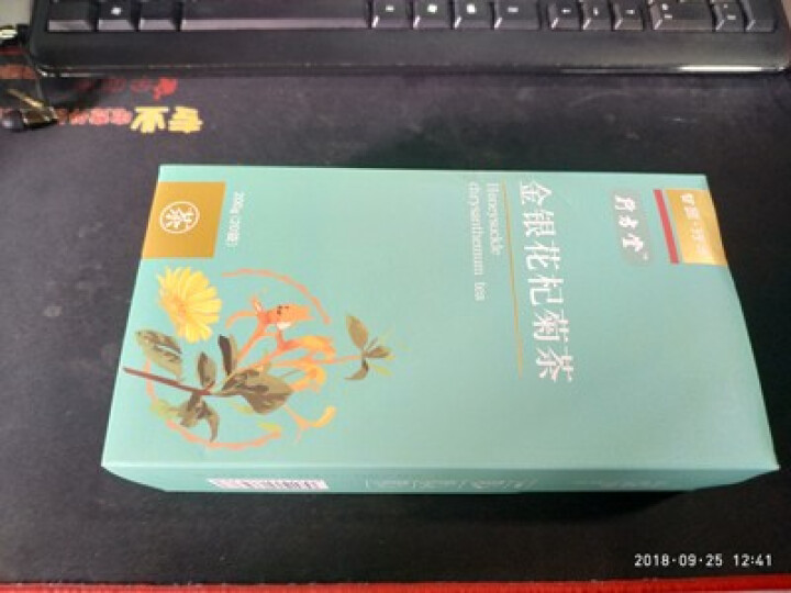 行方堂 金银花菊花茶枸杞花草茶200g怎么样，好用吗，口碑，心得，评价，试用报告,第3张