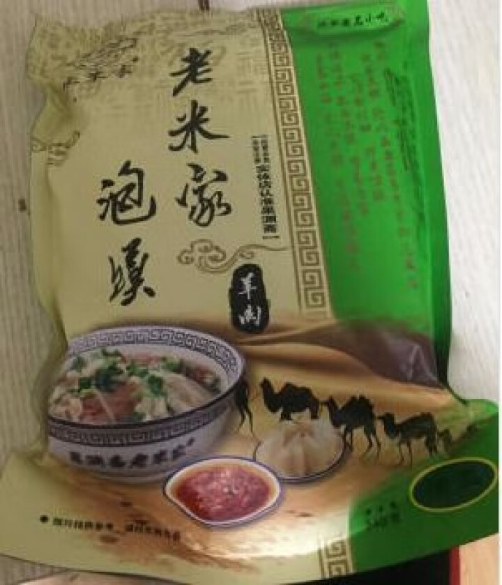 老米家泡馍340g/袋 羊肉泡馍牛肉泡馍 陕西特产西安特色美食清真方便食品 340g*1袋牛肉泡馍怎么样，好用吗，口碑，心得，评价，试用报告,第2张