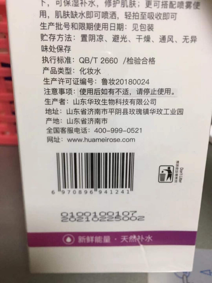 泫后马鞭草酮迷迭香纯露天然花水补水保湿湿敷大瓶爽肤水原液 洋甘菊纯露500ml怎么样，好用吗，口碑，心得，评价，试用报告,第3张