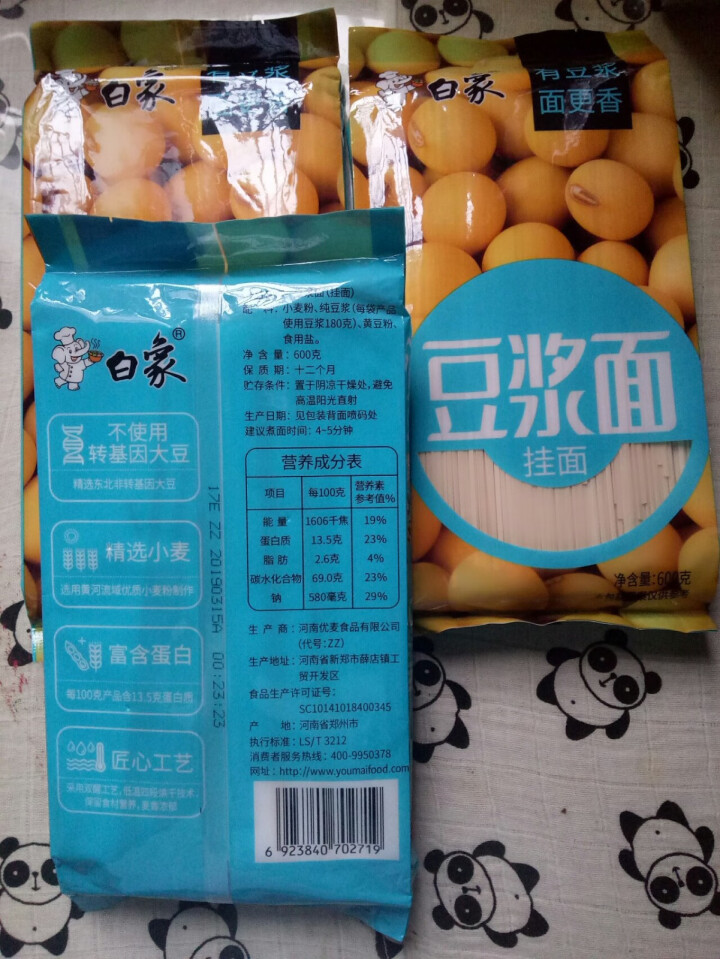 白象 挂面细纯豆浆面600g*3包面条怎么样，好用吗，口碑，心得，评价，试用报告,第2张