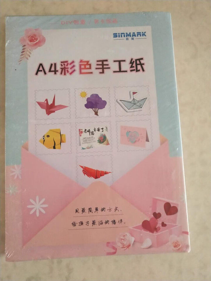 彩色卡纸 彩纸A4黑白卡纸 儿童手工折纸剪纸厚硬卡纸美术封面纸 彩色复印纸 A4卡纸 十色混装 230g/80张怎么样，好用吗，口碑，心得，评价，试用报告,第2张