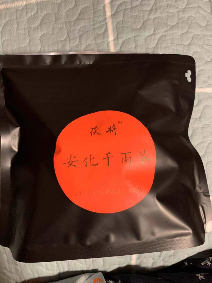 茯将 湖南安化黑茶 2018年200克安化千两茶坨  花卷茶怎么样，好用吗，口碑，心得，评价，试用报告,第2张