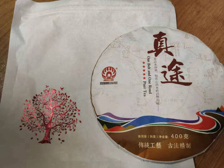 勐傣茶厂 普洱茶 茶叶 熟茶 2016年 云南 双江勐原生态真途古树七子饼 饼茶 400g/饼怎么样，好用吗，口碑，心得，评价，试用报告,第2张