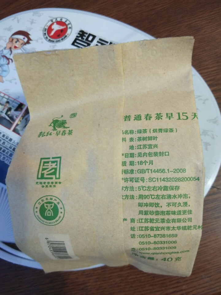 2019新茶 宜兴烘青绿茶茶叶 乾红早春茶绿钻小包 40g 绿钻 40g怎么样，好用吗，口碑，心得，评价，试用报告,第3张