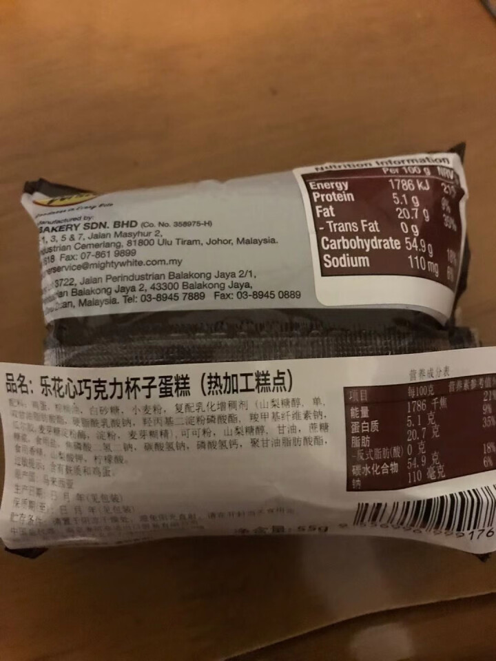 马来西亚进口乐花心蛋糕 爆浆蛋糕 早餐休闲零食 圣诞节礼物 玛芬/熔岩/杯子蛋糕 巧克力味杯子蛋糕55g怎么样，好用吗，口碑，心得，评价，试用报告,第3张