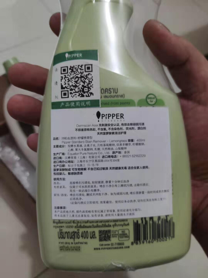 PIPPER 去渍剂400ml+地板清洁剂800ml 菠萝酵素怎么样，好用吗，口碑，心得，评价，试用报告,第4张