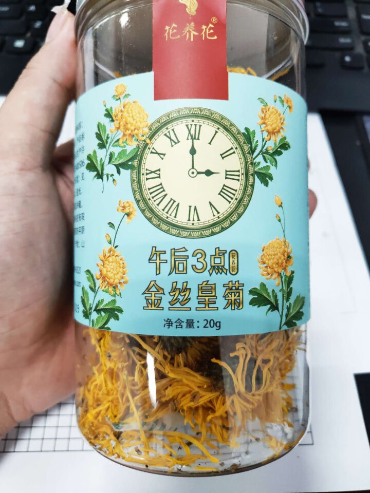 【买2送1再送水杯】花养花 金丝皇菊菊花茶去火菊花茶20g茗品春夏清火去热可搭配枸杞一朵一杯 金丝皇菊怎么样，好用吗，口碑，心得，评价，试用报告,第4张