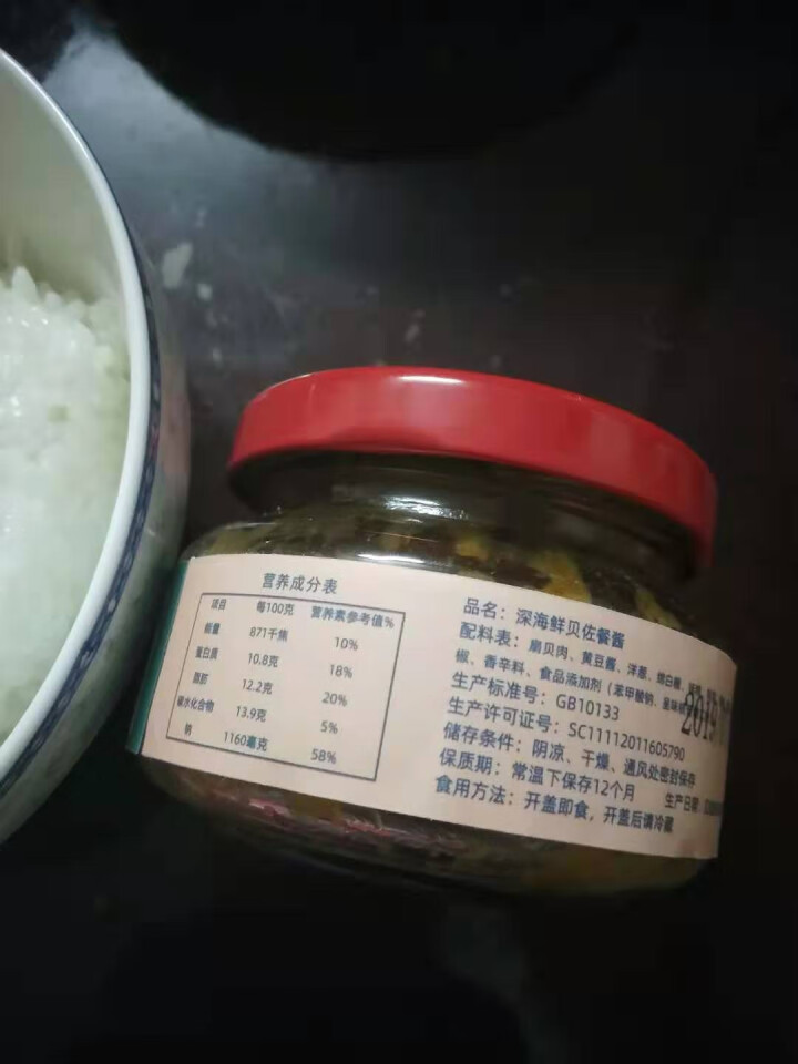 深海 鲜贝 佐餐酱100g 瓶装100g怎么样，好用吗，口碑，心得，评价，试用报告,第6张